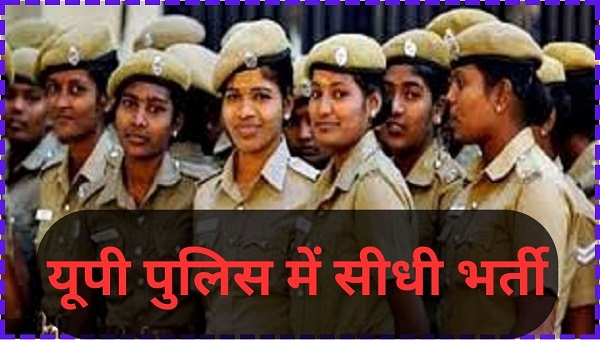 पुलिस भर्ती आंसर-की वेबसाइट पर शीघ्र