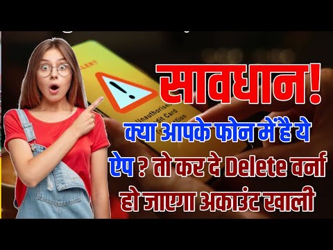 रहें सावधान वर्ना खाता हो जाएगा खाली