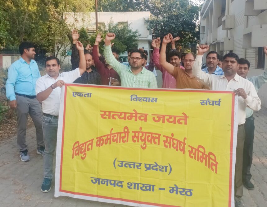 24 को बिजली कर्मचारियों की महापंचायत