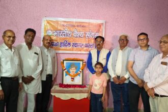 वैश्य संगम की बैठक