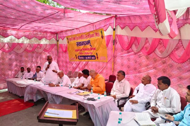 गन्ना समिति निकाय की बैठक