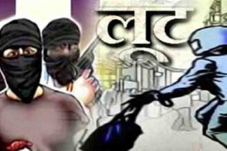 सावधान! आटो में हैं मारपीट कर लूट करने वाले