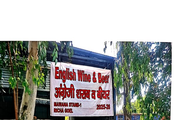 गर्ल्स कालेज के पास शराब का ठेका