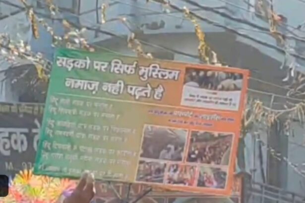 मुसलमान ही सड़क पर नमाज..पोस्टर पर एफआईआर