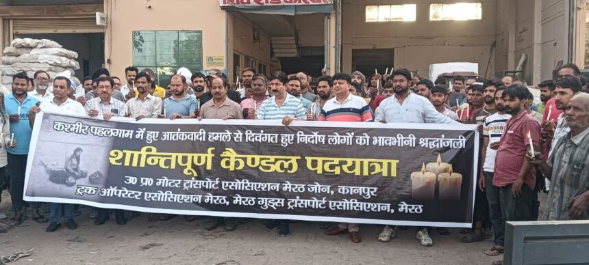 हत्या के विरोध में कैंडल मार्च