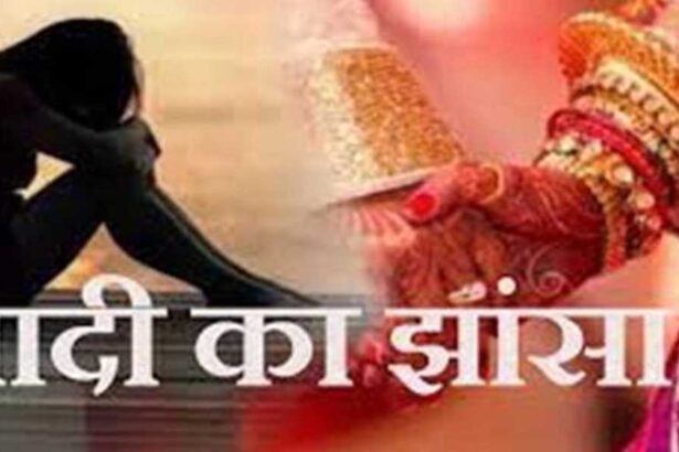 शादी का झांसा देकर रेप फिर दिया बेच