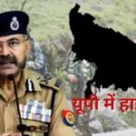हाईअलर्ट पुलिस फोर्स स्टैंडबाई पर