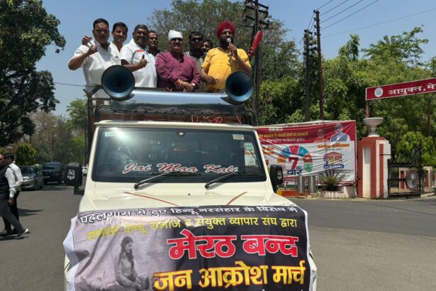 विरोध में मेरठ बंद रहेगा
