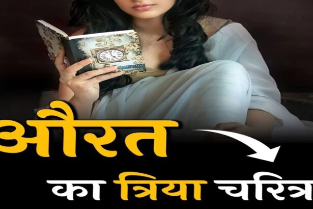 वो कौन था जो पीछे मिलने आता था