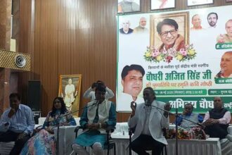चौधरी अजित की पुण्यतिथि पर कवि सम्मेलन