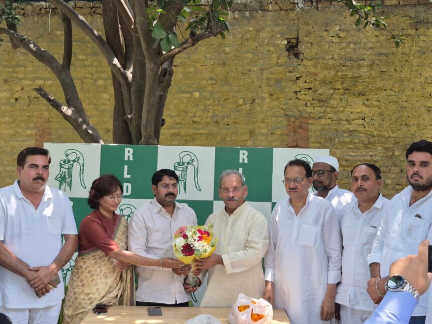 RLD की बैठक संपन्न