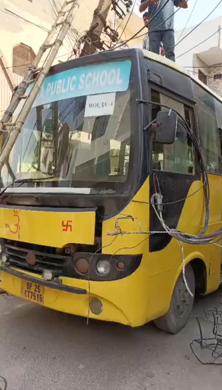 स्कूली बच्चों को छूकर गुजरी मौत