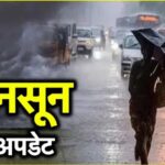 Delhi NCR बारिश का रेड अलर्ट
