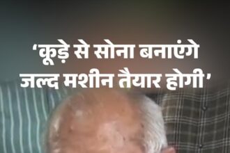 कूडे से सोना के बयान पर भाजपा मंत्री घिरे