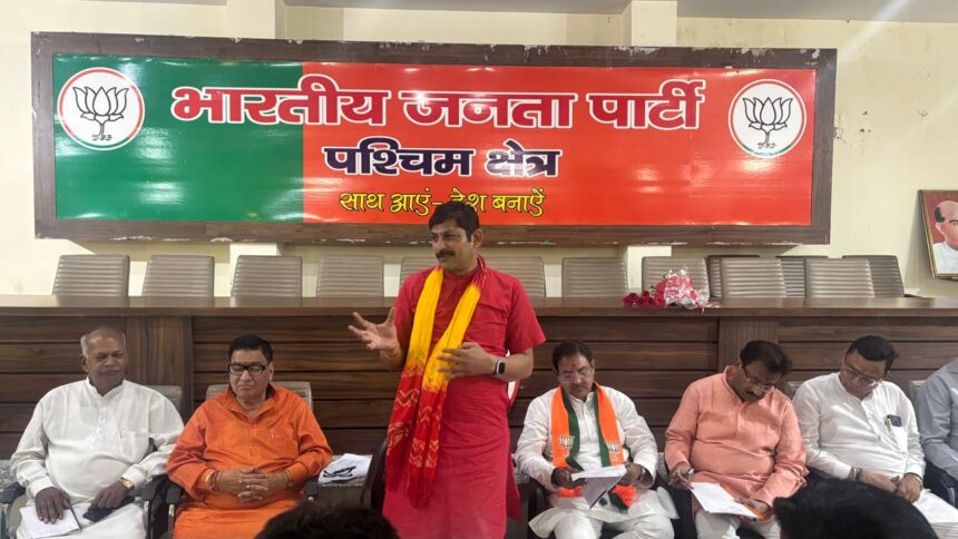 BJP: मंडल कार्य समिति गठन को लेकर बैठक