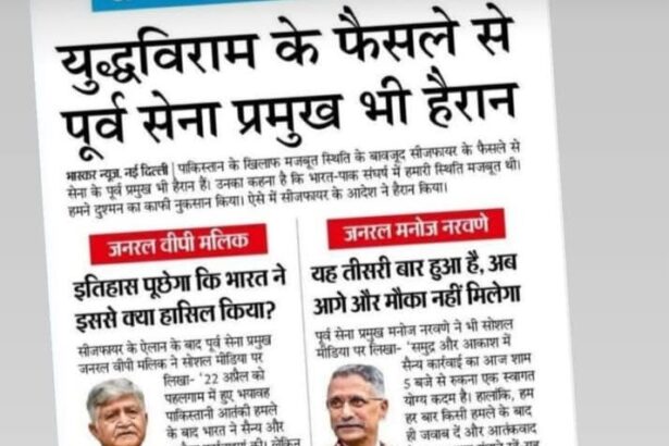 सीज फायर से हैरान है पूर्व सेनाध्यक्ष