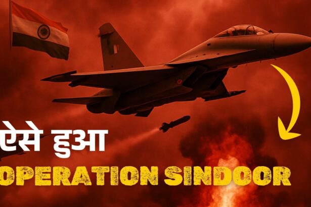 सिंदूर: दुश्मन को घर में घुसकर मारा