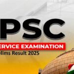 10 लाख का इंतजार खत्म UPSC Result जारी