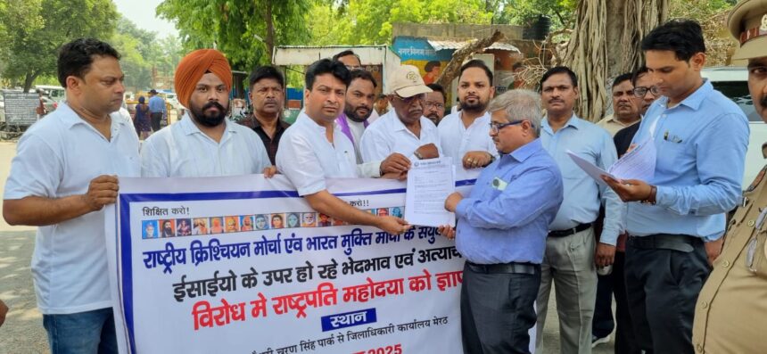 अल्प संख्यक पर अत्याचार बंद हो