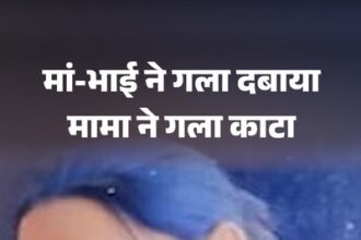 आर्नर किलिंग मां भाई ने मार डाला