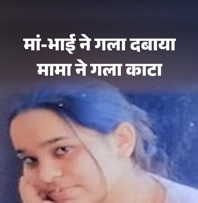 आर्नर किलिंग मां भाई ने मार डाला