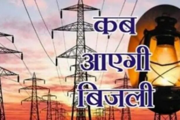 आसमान से बरसे आग कटौती करे बेहाल