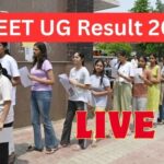 NEET रिजल्ट किसी भी घड़ी