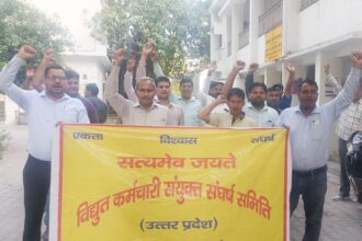 बयान पर भड़के कर्मचारी नेता