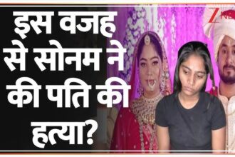 हत्यारी सोनम पहुंची सलाखों के पीछे