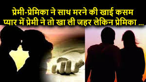 आशिकी आशिकों की जान लेती है