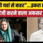 सांसद के बाद टिकैत इकरा