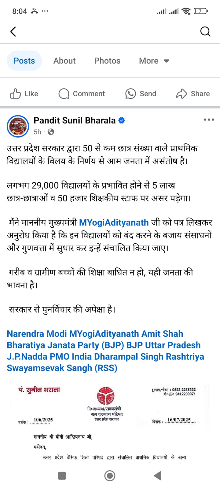 पांच लाख बच्चे होंगे परेशान