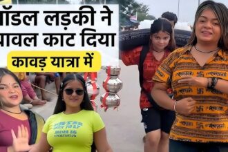 कांवड़ ला रहे कालेज गर्ल