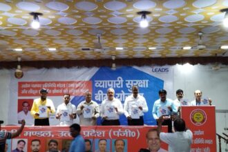 लें व्यापारी बीमा की सुविधा
