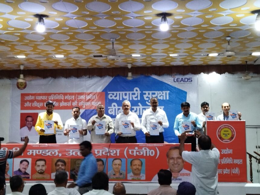 लें व्यापारी बीमा की सुविधा