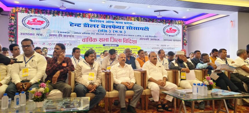 टैंट एसो. की विदिशा में बैठक