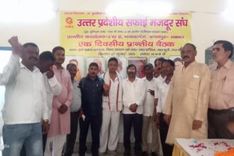 सफाई मजदूर संघ की सभा