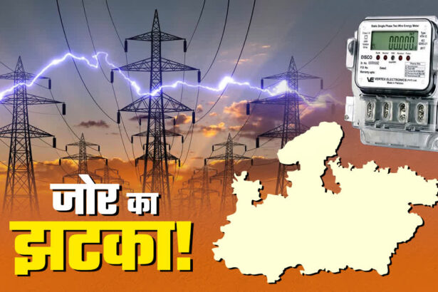 हैरत फिर उसी बिजली घर पर