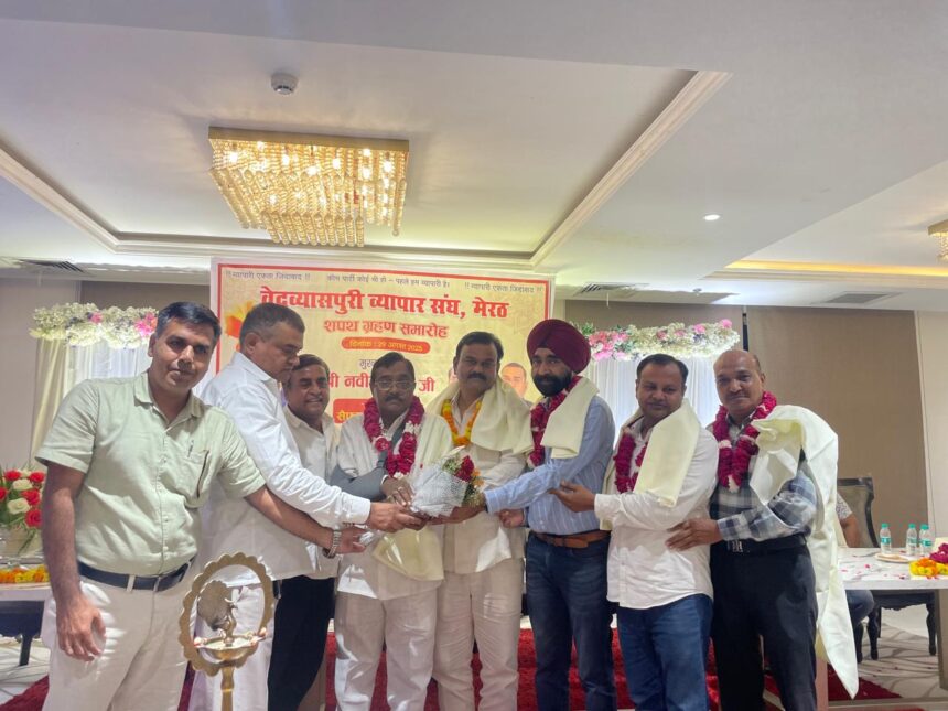 व्यापार संघ का शपथ ग्रहण