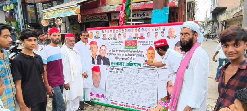 निगम के हाउस टैक्स का विरोध