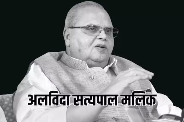 खरी-खरी! अलविदा सतपाल मलिक