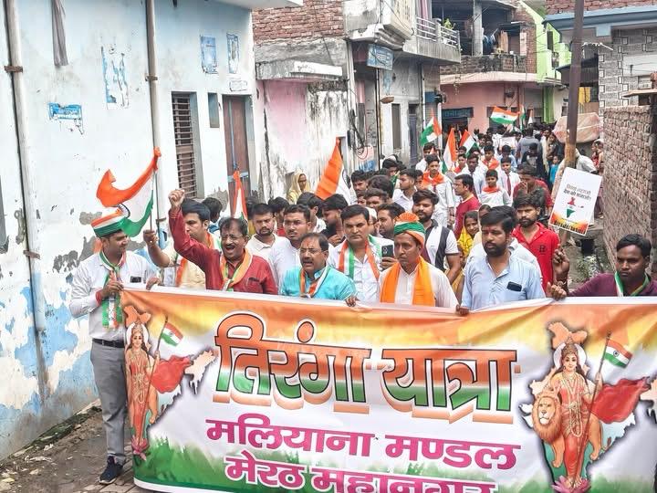 भाजपा की घर-घर तिरंगा यात्रा