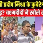 हे राम धाम में सात की मौत