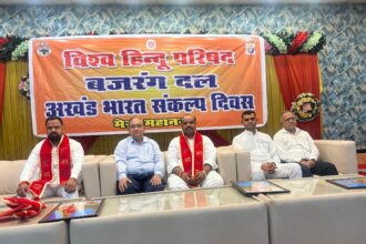 विहिप का अखंड भारत संकल्प