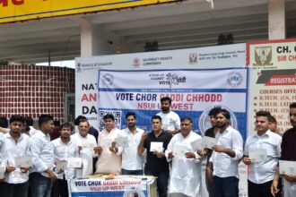 NSUI वोट चोर अभियान शुरू