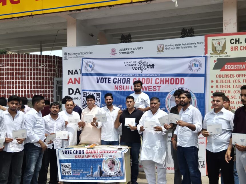 NSUI वोट चोर अभियान शुरू