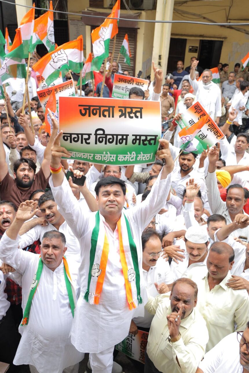 कांग्रेस ने दिखाया दम खम