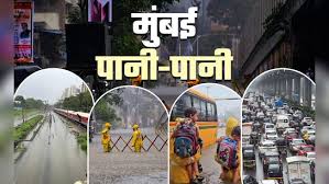 मुंबई पानी-पानी-पानी