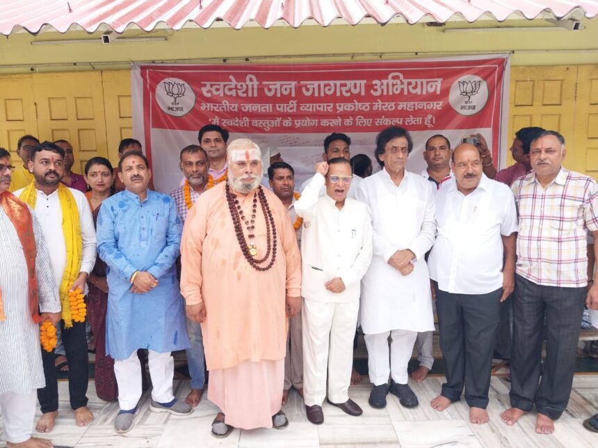 व्यापार प्रकोष्ठ का हस्ताक्षर अभियान