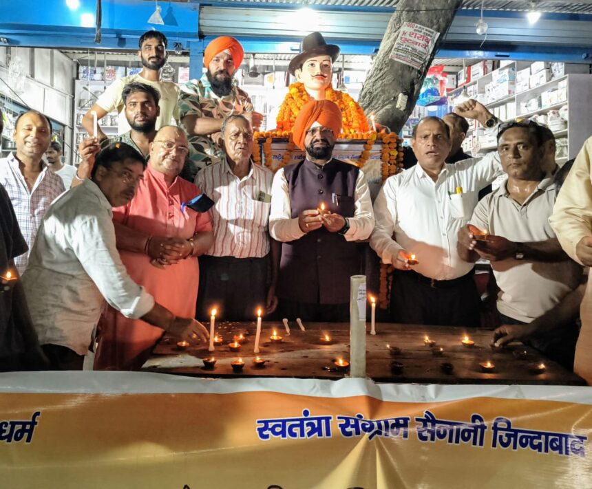 शहीदे आजम भगत सिंह को नमन